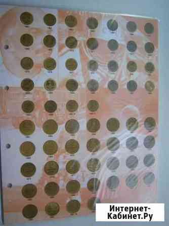 Цветные вставки в альбом монет СССР Воронеж