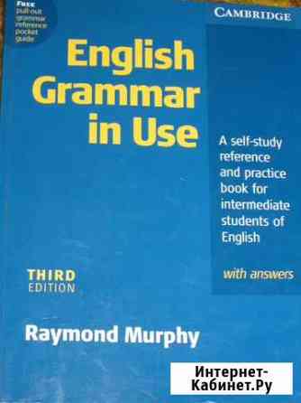 Raymond Murphy Раймонд Мерфи English Grammar in Us Протвино