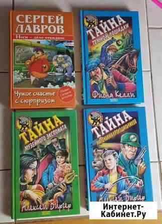 Детский детектив.Серия Черный котенок Ставрополь