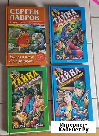 Детский детектив.Серия Черный котенок Ставрополь - изображение 1