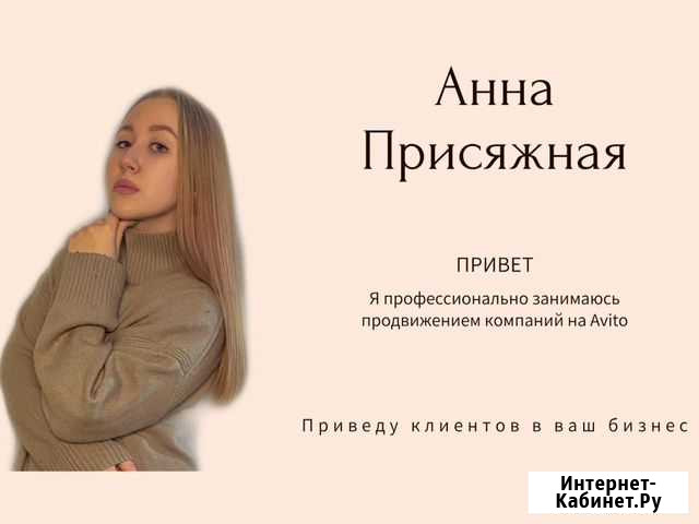 Авитолог Екатеринбург - изображение 1