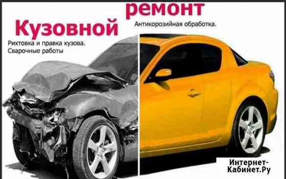 Покраска авто Омск