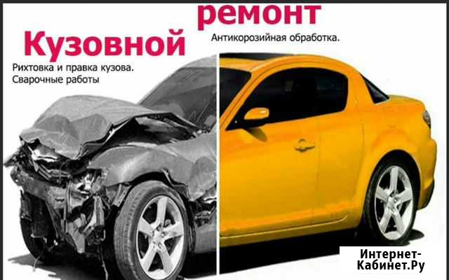 Покраска авто Омск - изображение 1