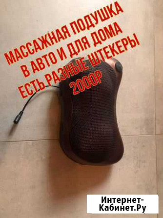 Массажная подушка для авто и дома Сочи - изображение 1