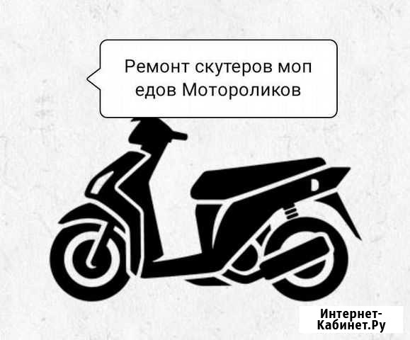 Ремонт мототехники Хасавюрт - изображение 1