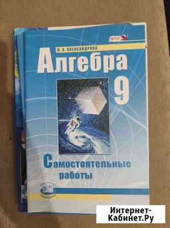 Учебники за 9 класс Брянск