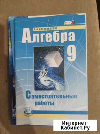 Учебники за 9 класс Брянск - изображение 1
