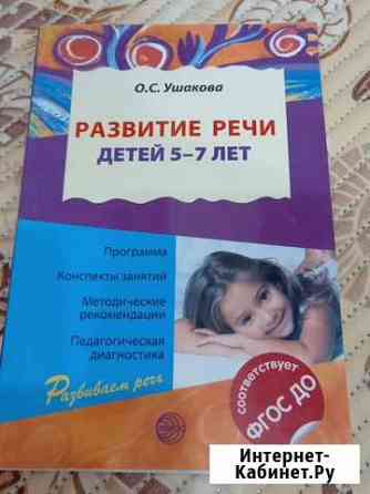 Учебное пособие Сочи
