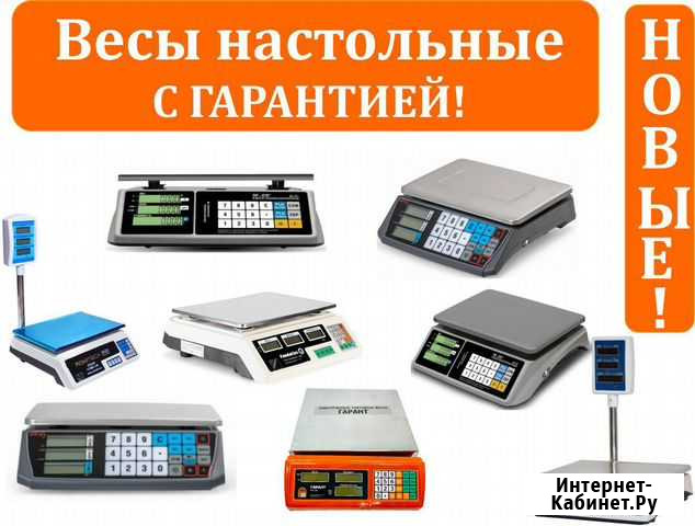 Весы торговые напольные фасовочные мерные Томск - изображение 1
