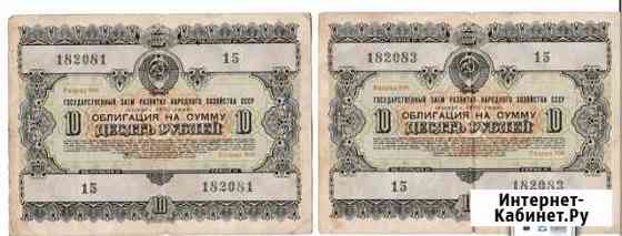 Половник СССР.Облигация СССР. 5 копеек 1948 Чебоксары