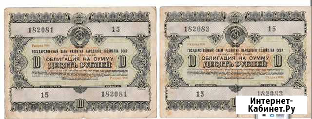 Половник СССР.Облигация СССР. 5 копеек 1948 Чебоксары - изображение 1