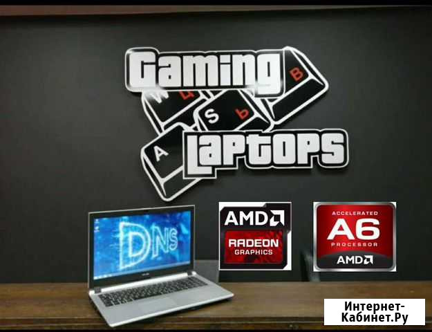 Ноутбук бу для работы и учёбы Волгоград - изображение 1