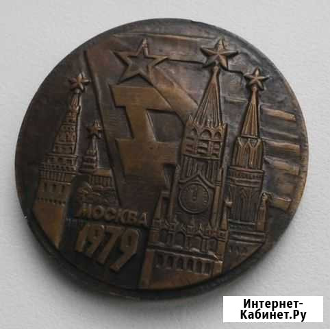 Настольная, тяжелая медаль 1979 года, Москва Тула - изображение 1