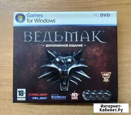 Ведьмак. Дополненное издание Ступино - изображение 1
