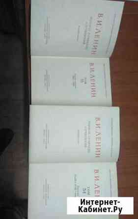 Сочинения Ленина. 54, 55 том Ярославль