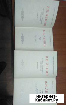 Сочинения Ленина. 54, 55 том Ярославль - изображение 1