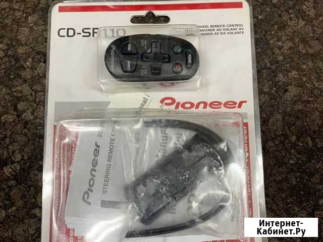 Пульт ду на руль Pioneer CD-SR110 Екатеринбург - изображение 1