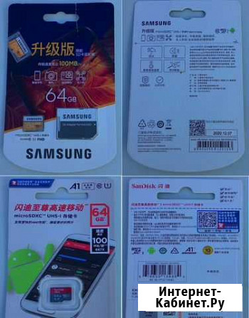 Карты памяти microsdxc 64 Gb/Оригинал Феодосия - изображение 1