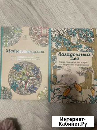 Раскраска антистресс Мурино - изображение 1