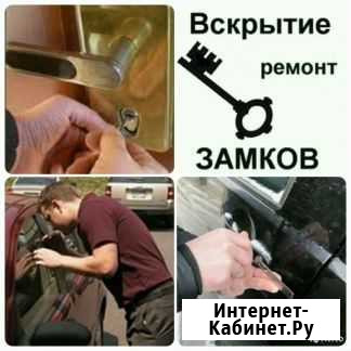 Вскрытие замков.авто.квартир.гаражей Ленинск-Кузнецкий - изображение 1