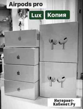AirPods Pro Махачкала