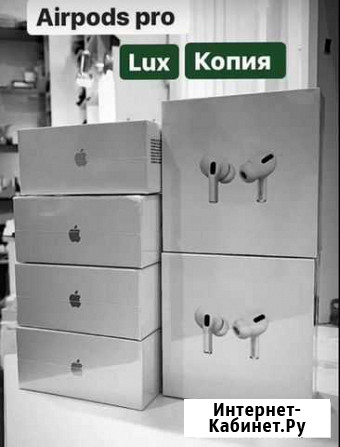AirPods Pro Махачкала - изображение 1