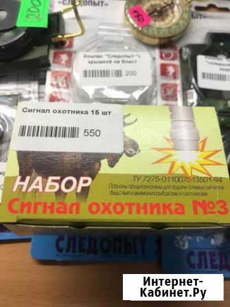 Сигнал охотника Курган - изображение 1