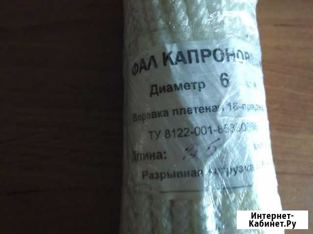 Веревка капроновая плетеная фал Томск - изображение 1
