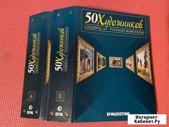 Журнал 50 художников Екатеринбург - изображение 1