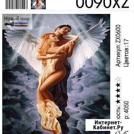 Алмазная мозаика 40 на 50 Казань - изображение 1