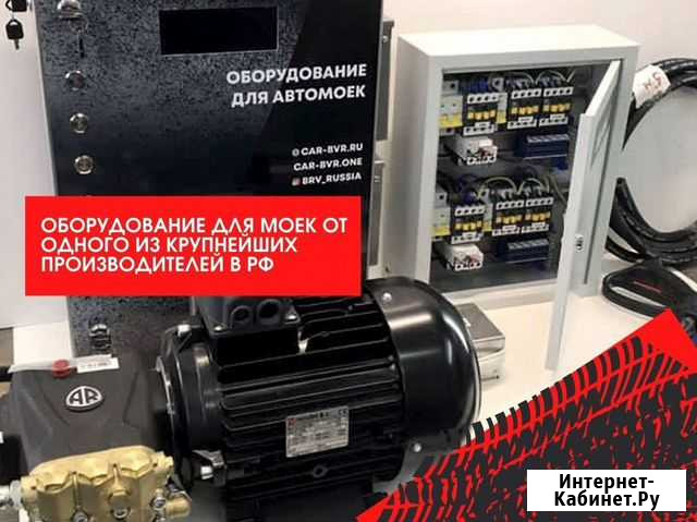 Оборудование для автомойки Новороссийск - изображение 1