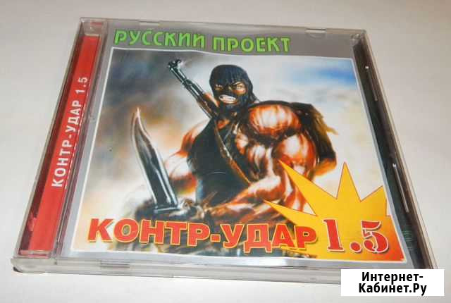 Игра Контр-удар 1.5 Русский Проект DVD PC Волгоград - изображение 1