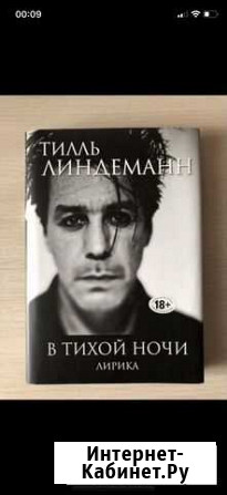 «В тихой ночи» Строитель - изображение 1