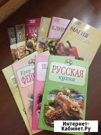 Журналы о кулинарии Волгодонск - изображение 1