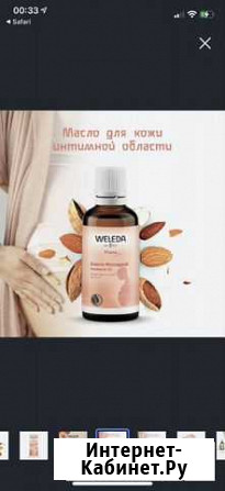 Weleda масло Калининград - изображение 1