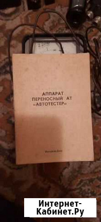 Переносной апарат для проверки акб Пятигорск - изображение 1