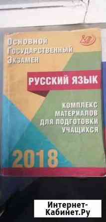 Материалы для подготовки к огэ Ковров