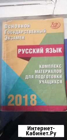 Материалы для подготовки к огэ Ковров - изображение 1
