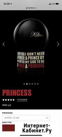 Kilian princess Тольятти - изображение 1
