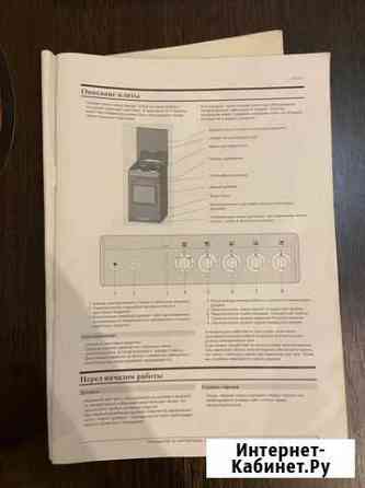 Продам газовую плиту Белгород