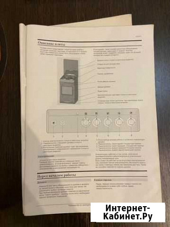 Продам газовую плиту Белгород - изображение 1