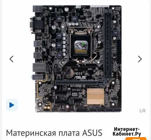 Материнская плата lga 1151 Каменск-Шахтинский - изображение 1