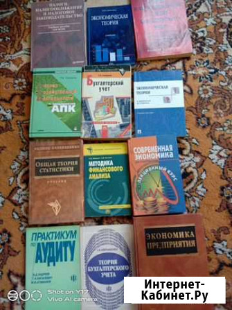 Учебники по бухгалтерскому учёту, экономики Барнаул - изображение 1