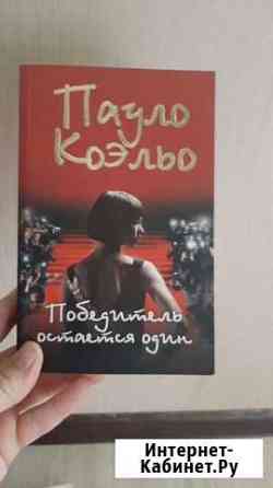 Книги Новоалтайск