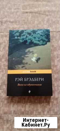 Книга Вино из одуванчиков Белгород - изображение 1