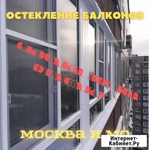 Остекление балконов и лоджий/Ремонт балконов Москва - изображение 1