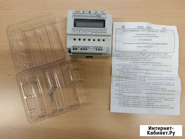 Программное реле времени пик-2 Саратов - изображение 1