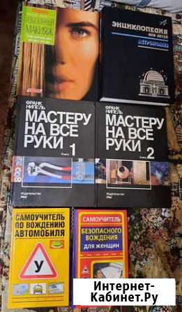 Книги Сургут - изображение 1