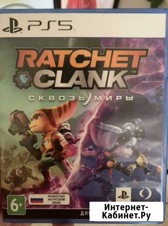 Ratchet clank сквозь миры ps5 Кемерово - изображение 1