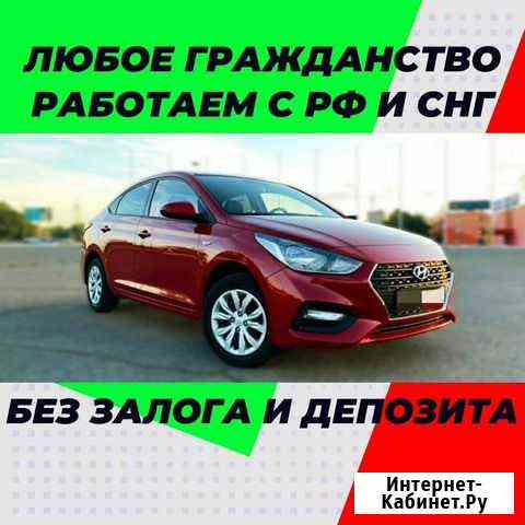 Аренда авто под такси Екатеринбург